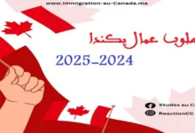 Réaction Conseil Canada: مطلوب عمال بكندا 2024-2025